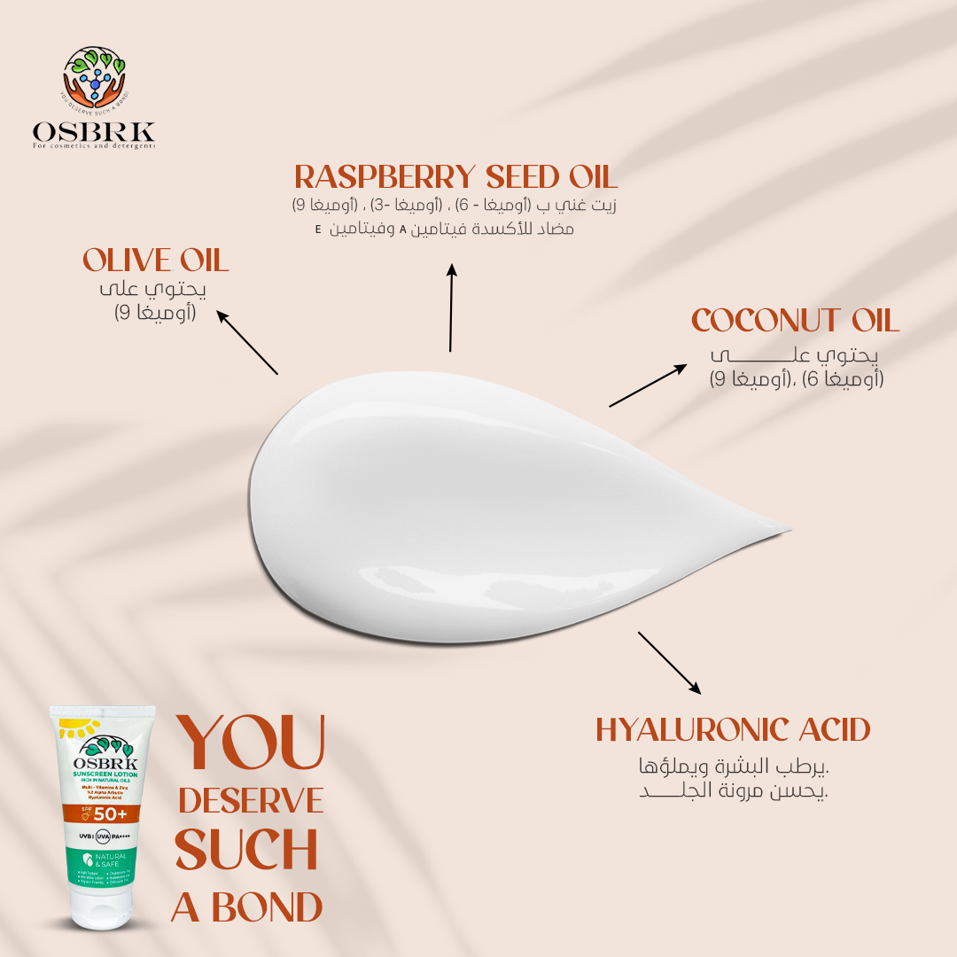 SPF 50 + | صن سكرين بمواد طبيعية